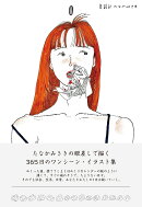 日読み