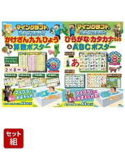 「マインクラフトでおふろスタディ」おふろポスター2点セット