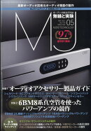 MJ無線と実験 2021年 05月号 [雑誌]