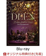 【楽天ブックス限定先着特典】DEEN Premium Symphonic Concert -GRAND TRANSFORMATION-（初回生産限定盤…