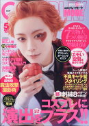 COSPLAY MODE (コスプレイモード) 2021年 05月号 [雑誌]