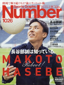 楽天市場 長谷部誠 本 雑誌 コミック の通販 楽天市場 長谷部誠 本 雑誌 コミック の通販