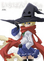 楽天市場】いちばんうしろの大魔王 blu-rayの通販