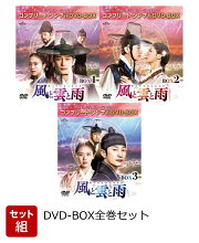 楽天ブックス: 家門の栄光 コンプリート・スリムBOX - パク・ヨンス  
