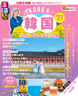 るるぶ 韓国 ソウル・プサン・チェジュ島 '27 超ちいサイズ （るるぶ情報版 小型） [ JTBパブリッシング …
