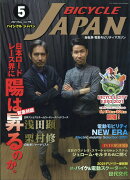BICYCLE JAPAN 2021年 05月号 [雑誌]