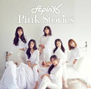 Pink Stories (通常盤)