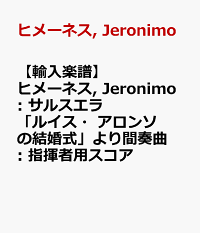 楽天ブックス 輸入楽譜 ヒメーネス Jeronimo サルスエラ ルイス アロンソの結婚式 より間奏曲 指揮者用スコア ヒメーネス Jeronimo 本 楽天ブックス 輸入楽譜 ヒメーネス Jeronimo サルスエラ ルイス アロンソの結婚式 より間奏曲 指揮者用スコア ヒメーネス Jeronimo 本