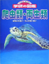楽天市場 ワニ 図鑑の通販