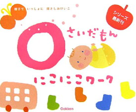 楽天市場 指さし 絵本の通販