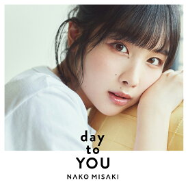岬なこ デビューアルバム「day to YOU」(ヨミ：でいとゆー) (初回限定盤 CD＋Blu-ray) [ 岬なこ ]