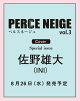 【予約】PERCE NEIGE（ペルスネージュ）vol.03