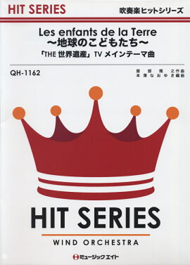 QH1162����THE�����仺��TV�ᥤ��ơ��޶ʡ�Les��enfants��de��la��Terre���ϵ�Τ��ɤ⤿����