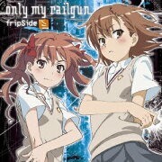 TVアニメ「とある科学の超電磁砲」オープニングテーマ::only my railgun