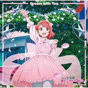 TVアニメ『ラブライブ！虹ヶ咲学園スクールアイドル同好会』挿入歌シングル第一弾 「Dream with You / Poppin' Up! / DIVE！」【上原歩夢盤】