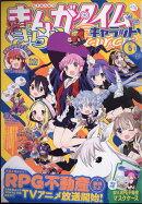 まんがタイムきららキャラット 2022年 05月号 [雑誌]
