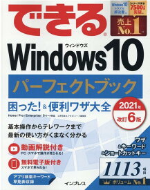 楽天市場 Windows10 本の通販 楽天市場 Windows10 本の通販