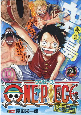 ONEPIECE10