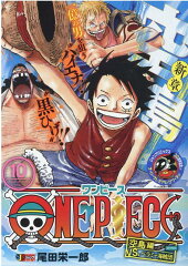 ONE　PIECE（10）
