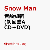 楽天市場】snowman dvd 初回盤（CD・DVD）の通販