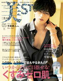 増刊 美ST(ビスト) スペシャルエディション版 2022年 05月号 [雑誌]