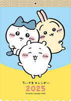 入荷予約受付中!『ちいかわ 2025年1月始まりカレンダー』