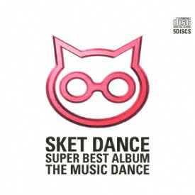 SKET DANCE SUPER BEST ALBUM [THE MUSIC DANCE] [ (アニメーション) ]