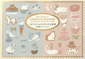 トビマツショウイチロウの世界 100枚レターブック [ トビマツショウイチロウ ]