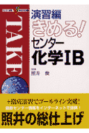 楽天ブックス: 照井俊の特選問題集理論化学計算編 - 照井俊