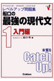 楽天ブックス: 船口の最強の現代文記述トレーニング - 船口明