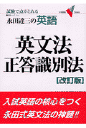 永田 達三【ハイベーシック英熟語 ・研究社 】＋（α） ハイベーシック英熟語 | 永田 達三 |本 | 通販 | Amazon