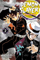 Demon Slayer: Kimetsu No Yaiba, Vol. 2 DEMON SLAYER KIMETSU NO YAIBA （Demon Slayer: Kimetsu No Ya…