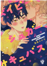 楽天市場 ジュネットコミックスピアスシリーズの通販