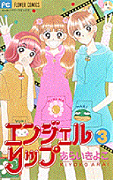 楽天ブックス: Dr．リンにきいてみて！（夏休み編） - あらいきよこ