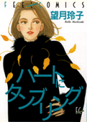楽天ブックス: ロイヤルウェディング - 望月玲子 - 9784776729105 : 本 