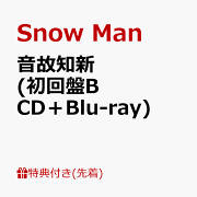 Man シングル 特典付き エイベックス 《メーカー特典A＋B＋C3種付》Snow Man / 5th