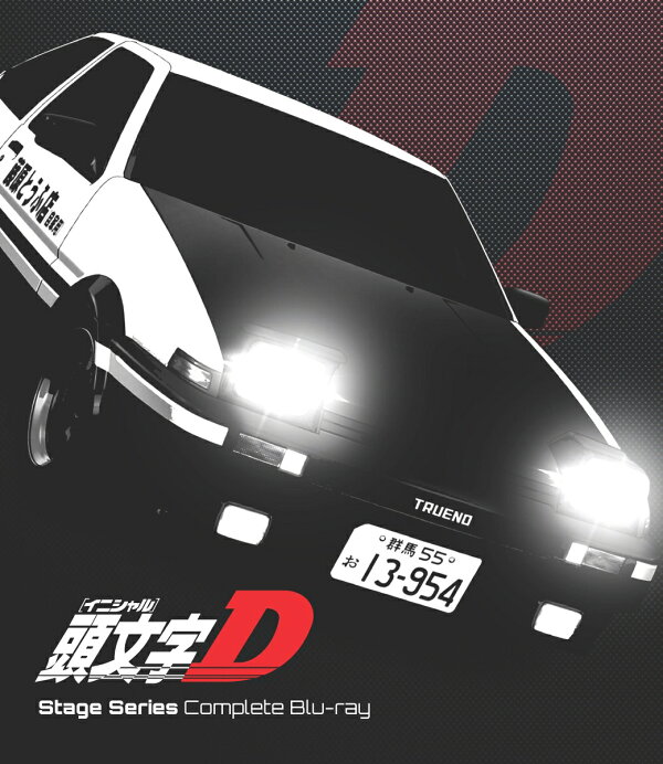 楽天ブックス: 頭文字[イニシャル]D Stage Series Complete Blu-ray 