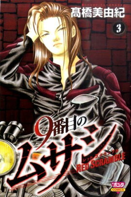 9���ܤΥॵ����åɥ������֥��3��