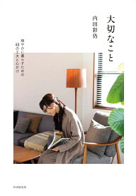 楽天市場 内田彩仍の通販