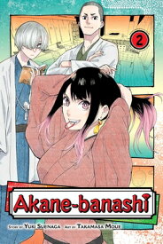 Akane-Banashi, Vol. 2 AKANE-BANASHI VOL 2 （Akane-Banashi） [ Yuki Suenaga ]