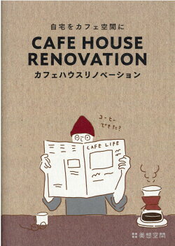 CAFE　HOUSE　RENOVATION