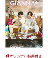 【楽天ブックス限定特典】GIANNA Plus #09 cover 吉田仁人&塩崎太智(楽天ブックス限定オリジナルステッカ…