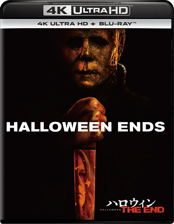 楽天ブックス: ハロウィン THE END 4K Ultra HD+ブルーレイ【4K ULTRA 