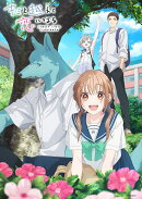 キミと越えて恋になる 下巻【Blu-ray】