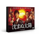沈まぬ太陽 DVD-BOX Vol.1