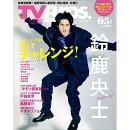 TV　Bros．　（テレビブロス） 2023年 5月号 [雑誌]