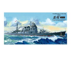 1/350 アイアンクラッド -鋼鉄艦ー 日本海軍 重巡洋艦 高雄 1942リテイク (プラモデル)