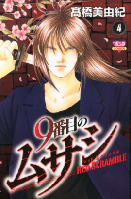 9���ܤΥॵ����åɥ������֥��4��