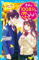 楽天ブックス 本 絵本 児童書 図鑑 児童文庫 青い鳥文庫 ジャンルの商品一覧1 56 ページ