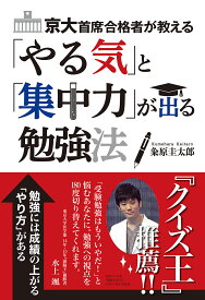 楽天市場 やる気と集中が出る勉強法 本 雑誌 コミック の通販
